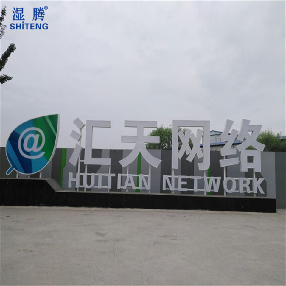 北京匯天網絡安裝濕騰機房濕模加濕器ST-M10、ST-M15共計26臺