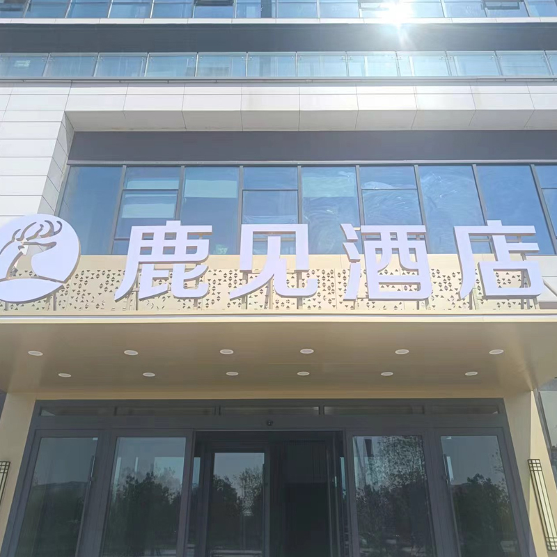 青島市鹿見酒店 商用熱泵熱水