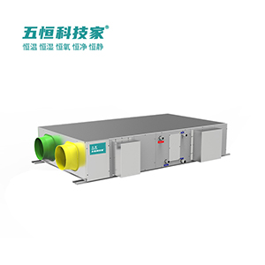 W7五恒環境控制系統空調 WHKJ-500WSD(吊裝式)