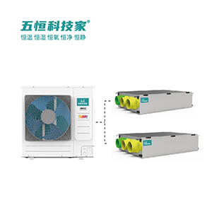 W5智能恒濕新風空調 WHKJ-GF15